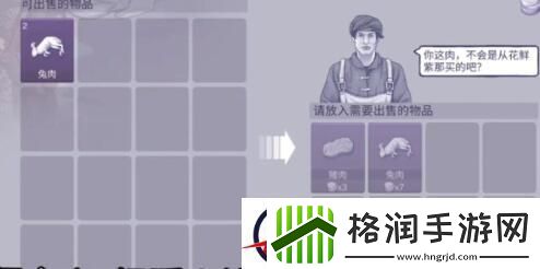 阿瑞斯病毒2抓兔子方法