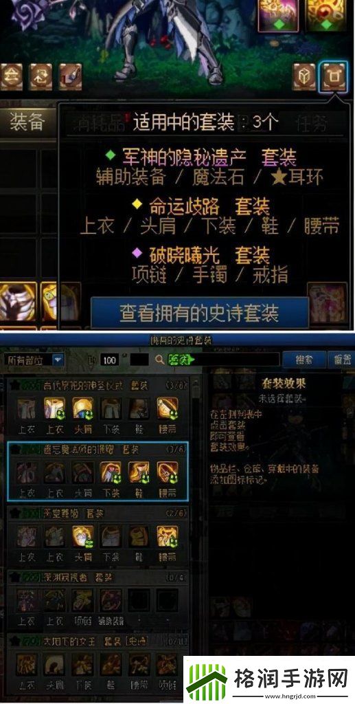 dnf战地破坏者套怎么样