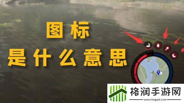 森林之子属性界面图标是什么