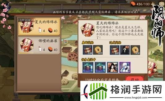 阴阳师式神委派任务式神组合推荐分析