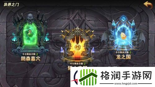 英雄无敌战争纪元异界之门每日玩法心得