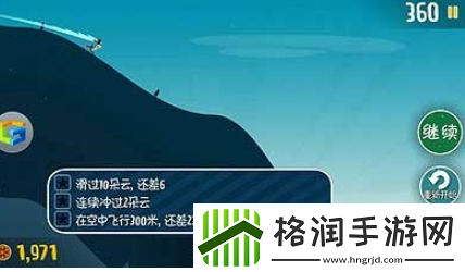 滑雪大冒险如何飞300米