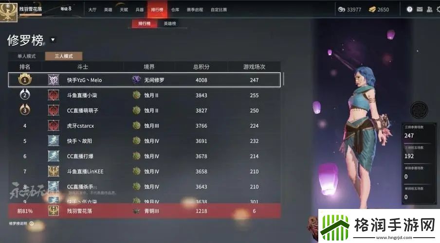 【永劫无间攻略】永劫无间锦鲤竞技战场秘录精选