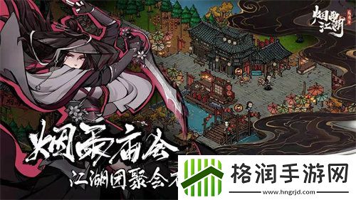 烟雨江湖离火决怎么获得