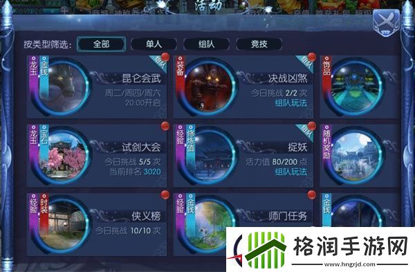 九剑魔龙传捉妖之路