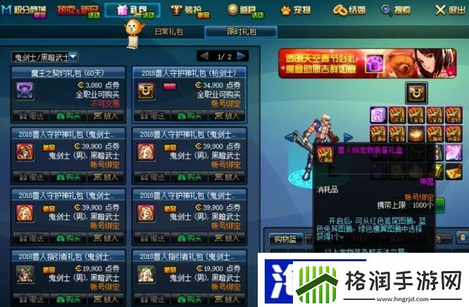 游戏新手快速成长秘诀“地下城与勇士”神器宠物装备获取方法