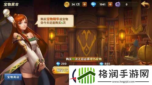 英雄无敌战争纪元宝物黑市商店介绍