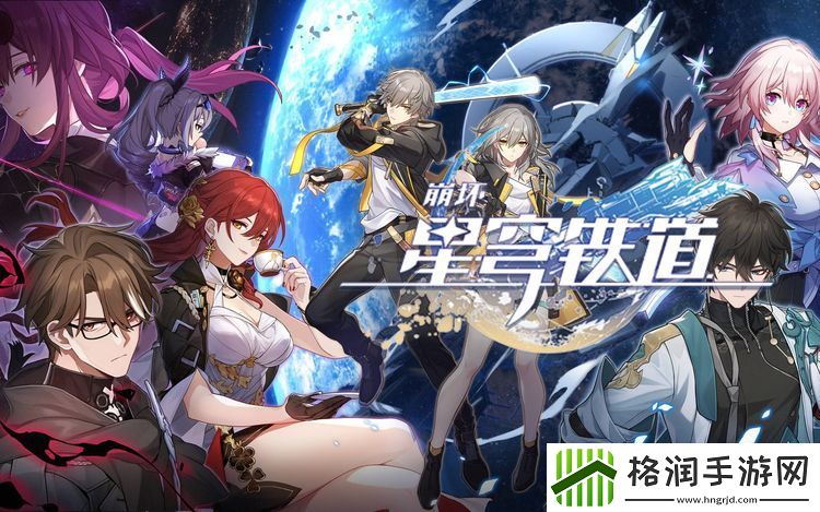 崩坏星穹铁道支援角色怎么使用