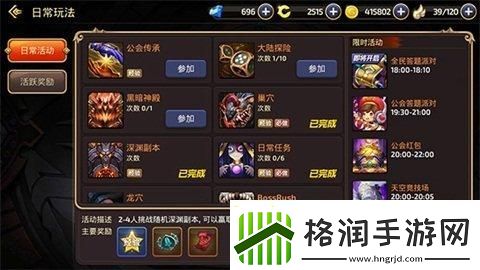 龙之谷游戏怎么玩