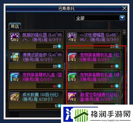 游戏新手快速成长秘诀“地下城与勇士”神器宠物装备获取方法