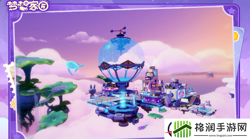 梦想家园卖东西赚钱的方法