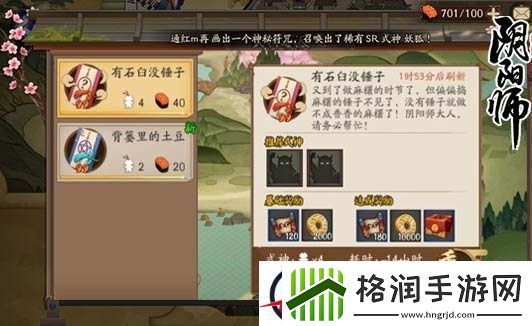 阴阳师式神委派任务式神组合推荐分析