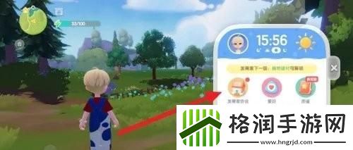 心动小镇怎么扩展家园地块