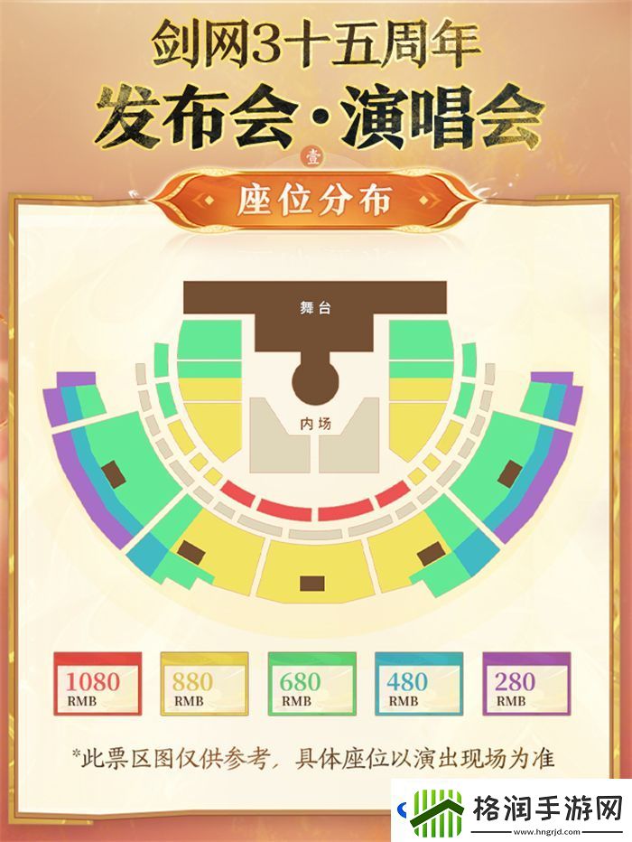 发布会与演唱会MIX模式