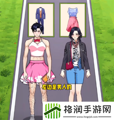 疯狂脑力王身体互换怎么过