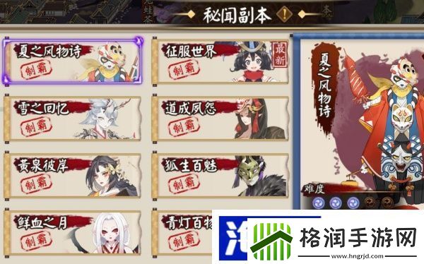 阴阳师妖狐高产出位置分享副本开荒指