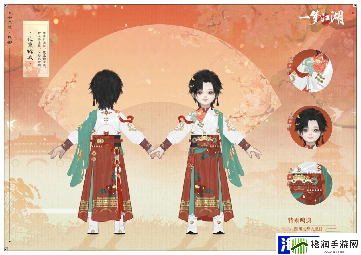 夏山如碧一梦江湖伏月节外观曝光