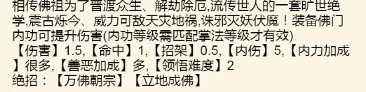 暴走英雄坛**神掌获取方法
