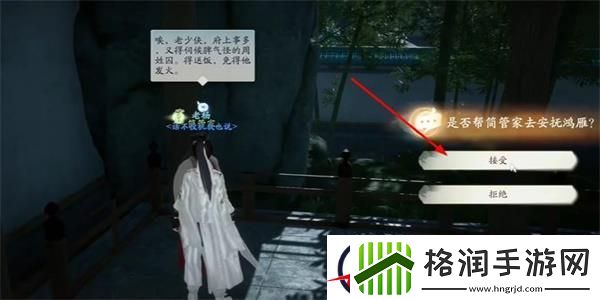 射雕摧坚神爪收集方法介绍