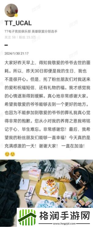 泪目了Ucal采访中谈及**难掩思念当场落泪