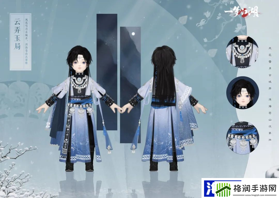 夏山如碧一梦江湖伏月节外观曝光