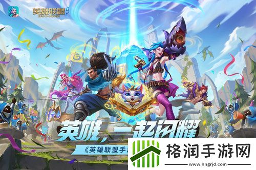 英雄联盟手游怎么定位战区