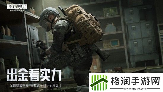 暗区突围怎么获得热成像