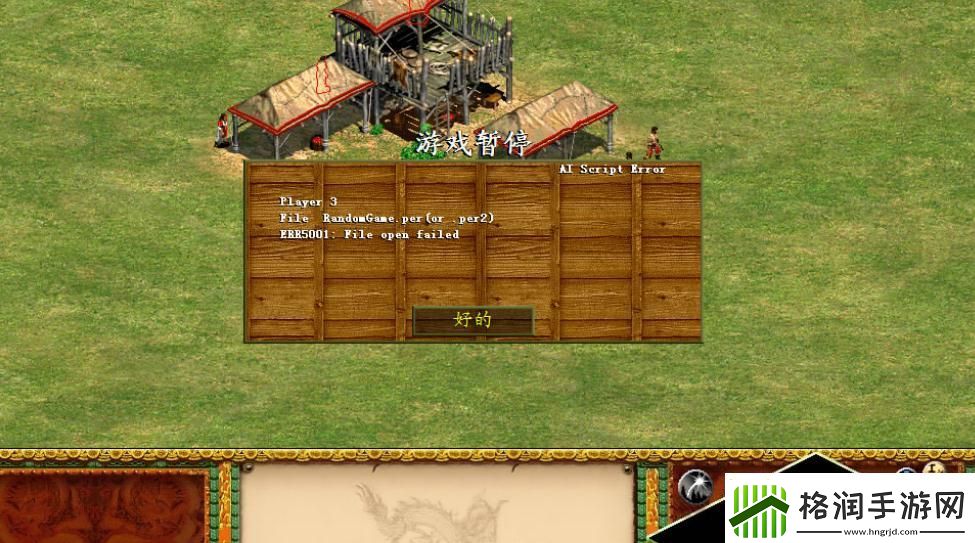 【帝国时代2攻略】帝国时代2阿拉里克