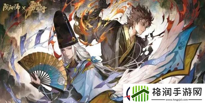 阴阳师联动雾山五行最终弹活动内容一览