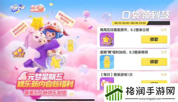 元梦之星口袋领到鼓怎么玩