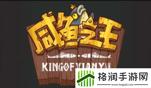 咸鱼之王群雄灯神挑战阵容怎么搭配