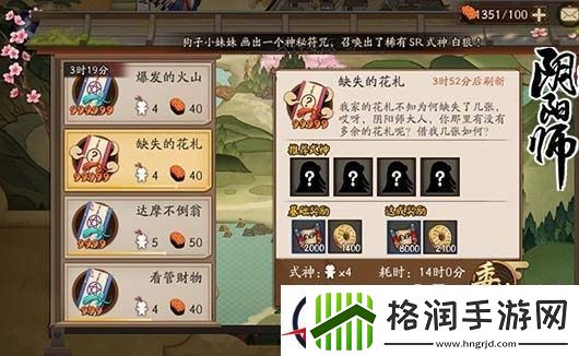 阴阳师式神委派任务式神组合推荐分析