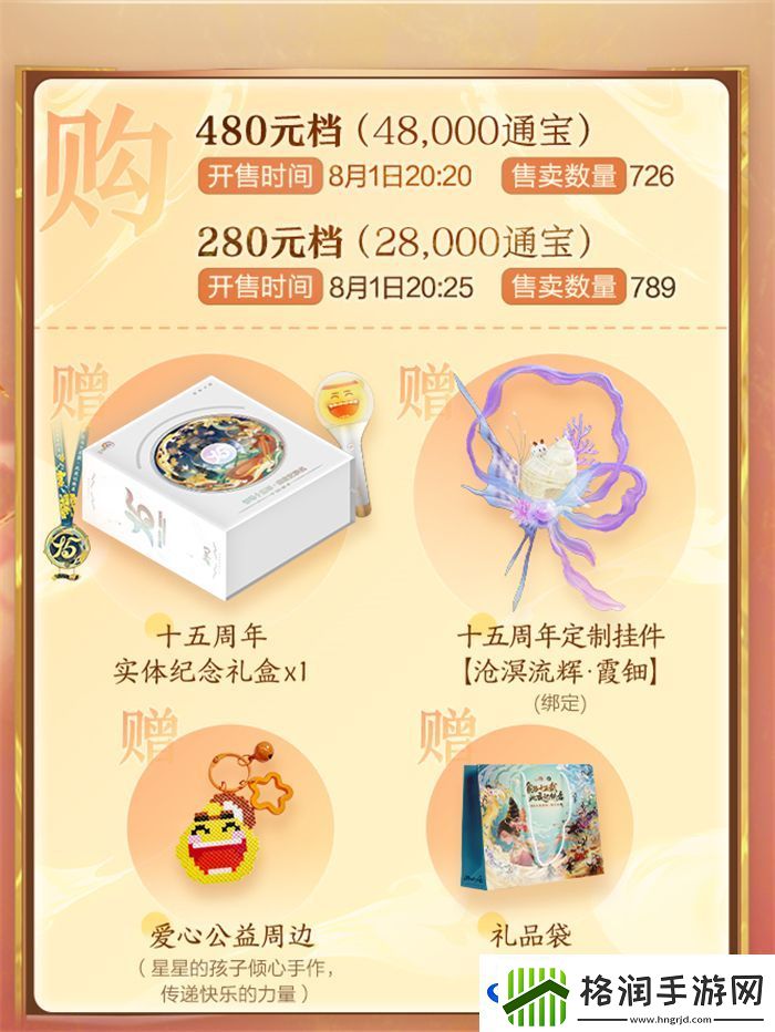 发布会与演唱会MIX模式