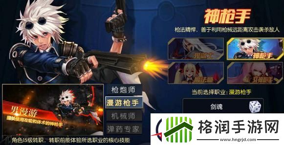 阿拉德之怒职业选择攻略