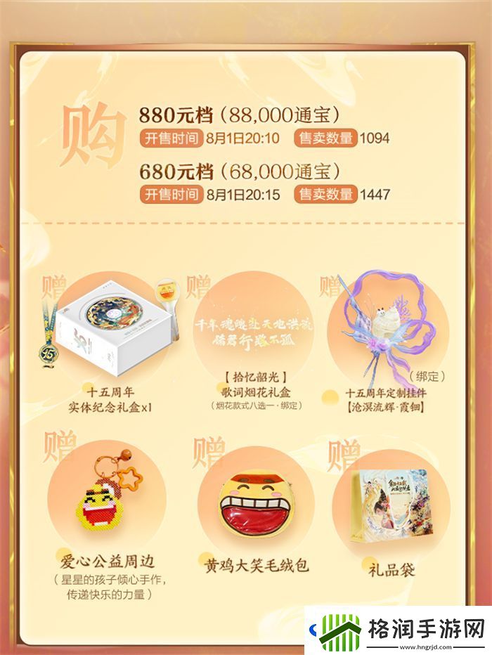 发布会与演唱会MIX模式