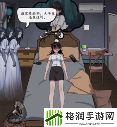 疯狂脑力王盗梦女诡怎么过