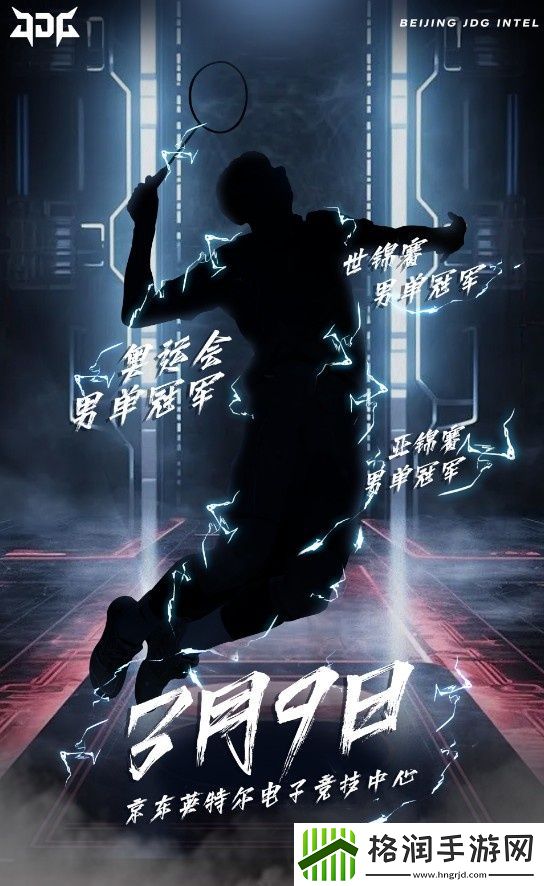 京东官宣奥运会羽毛球男单冠军谌龙