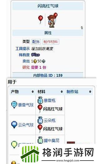 泰拉瑞亚空岛三件套怎么获取