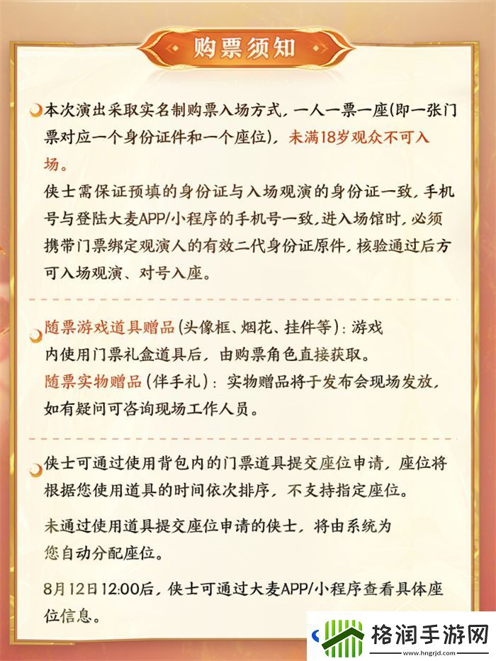 发布会与演唱会MIX模式