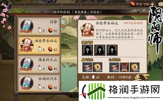 阴阳师式神委派任务式神组合推荐分析