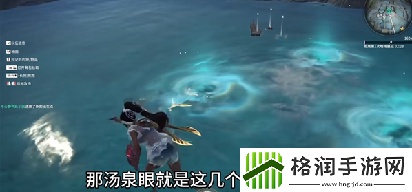 永劫无间龙隐洞天汤泉眼在哪