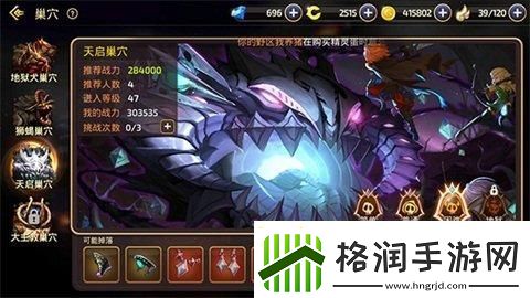 龙之谷游戏怎么玩