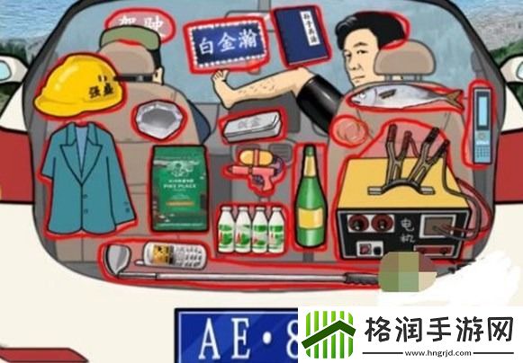 汉字找茬王收回全部狂飙物品怎么过