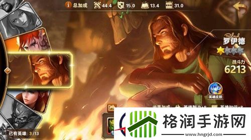 英雄无敌战争纪元罗伊德英雄属性详细解析