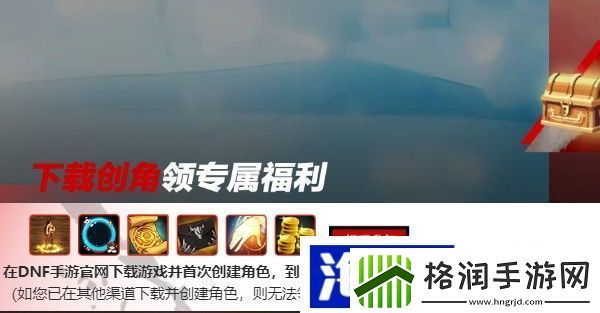 dnf手游预约礼包领取位置分享副本速通术