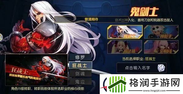 阿拉德之怒职业选择攻略