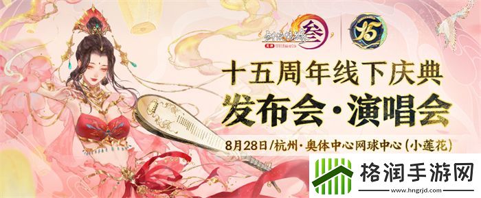 发布会与演唱会MIX模式