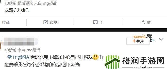 这双C去si吧！RNG粉丝怒斥队伍