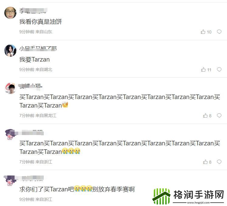 粉丝怒斥WBG上调youdang