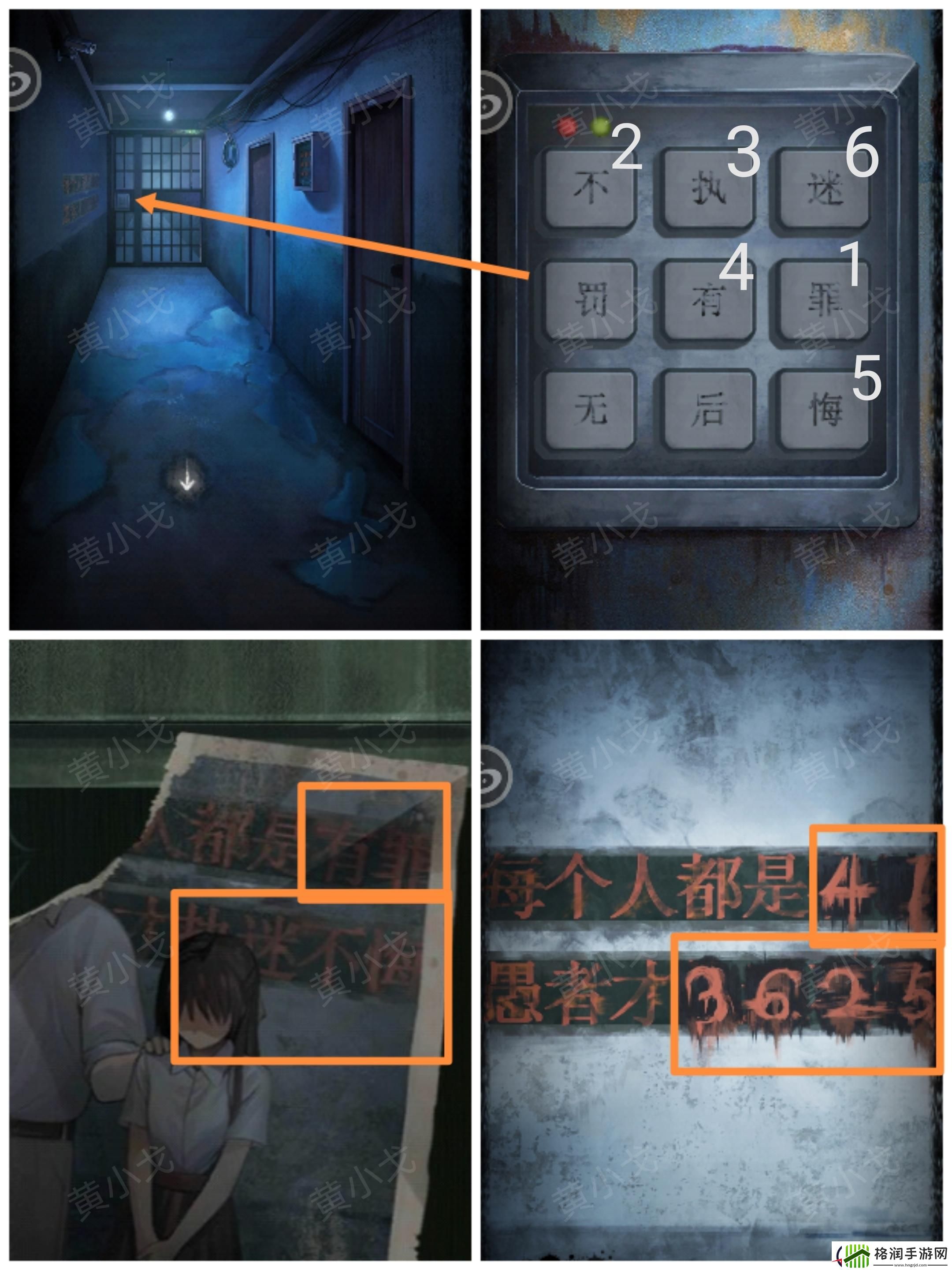 双生怨第一章完整攻略